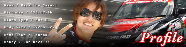 プロフィール