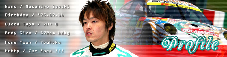 プロフィール