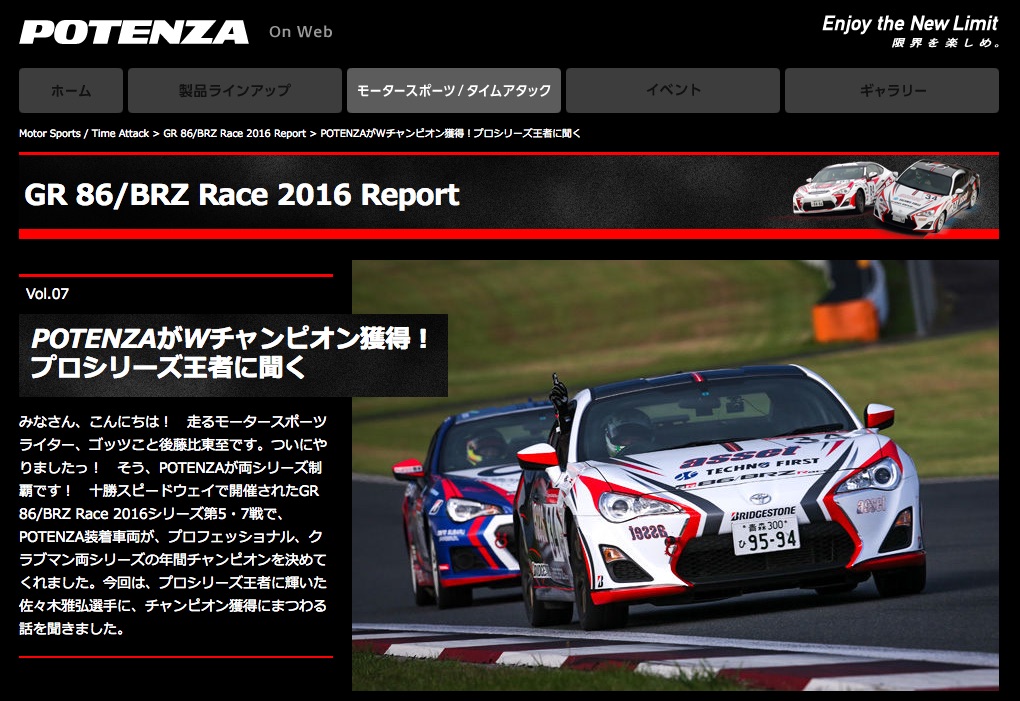 GR 86/BRZ Race 2016 Report